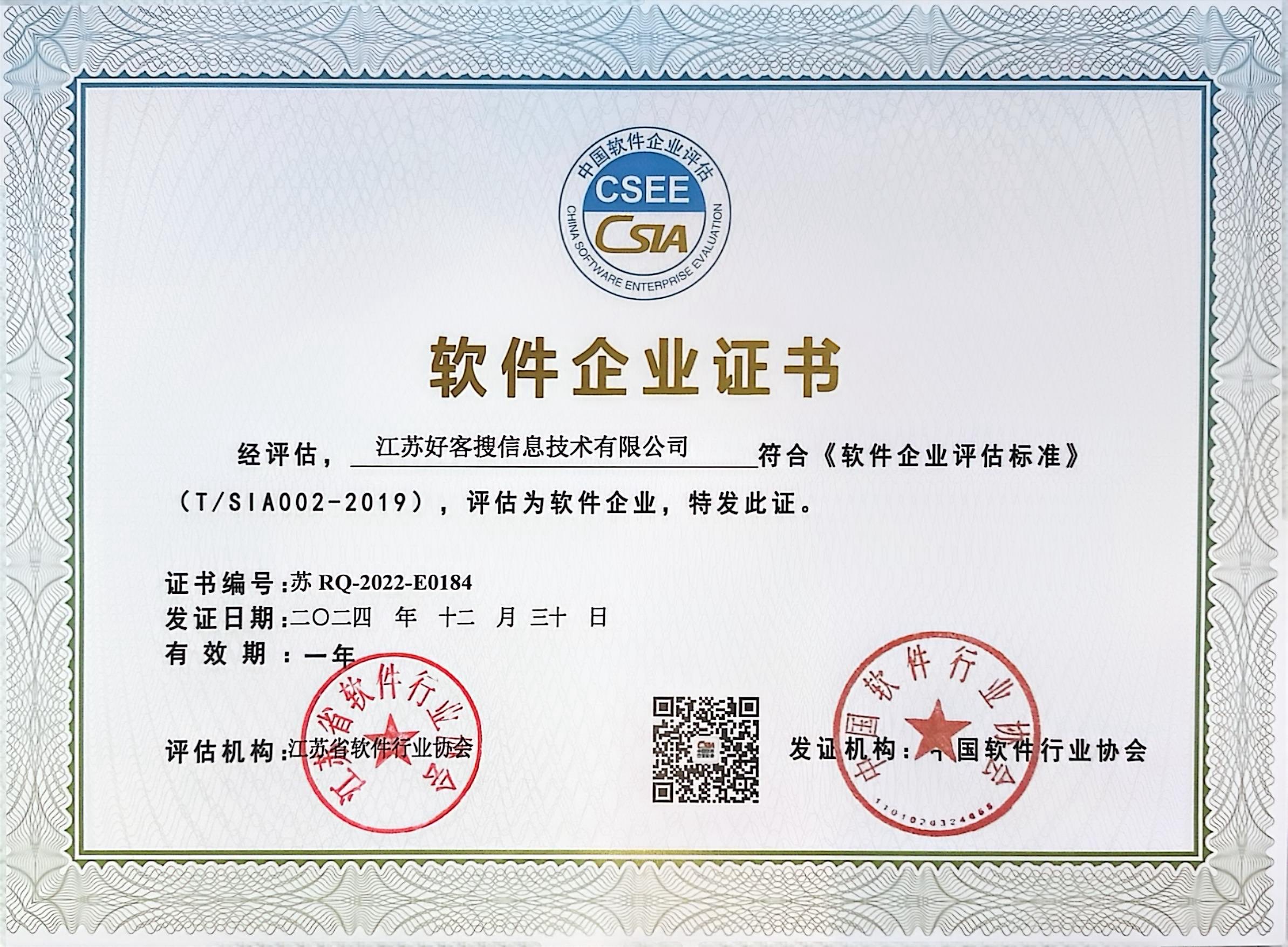 永定关键词排名怎么做?